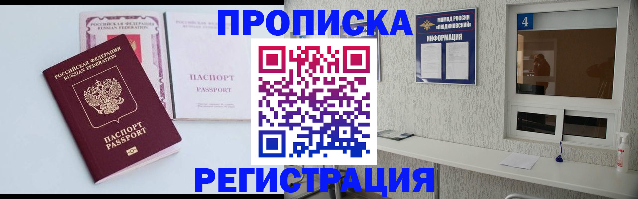 временная прописка в Сарапуле