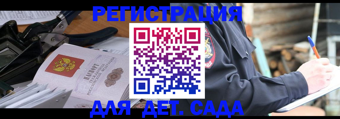 прописка для работы в Сарапуле