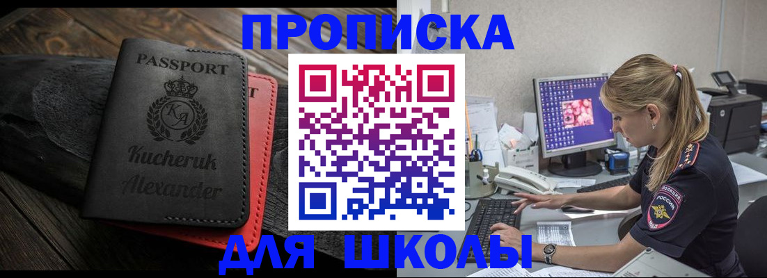 прописка в квартире в Сарапуле