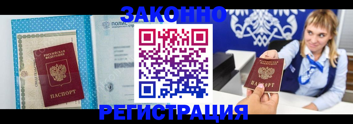 прописка гарантия в Сарапуле