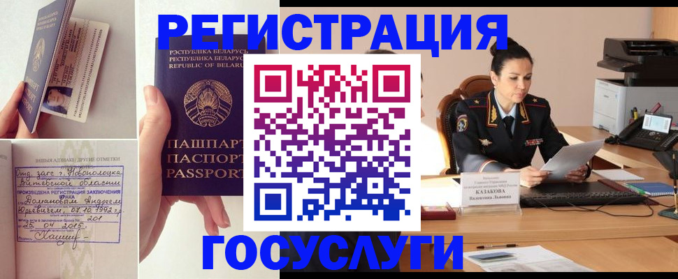 прописка для военкомата в Сарапуле