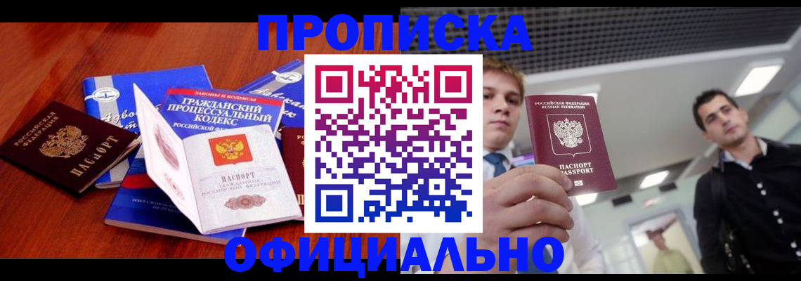 временная регистрация в квартире в Сарапуле