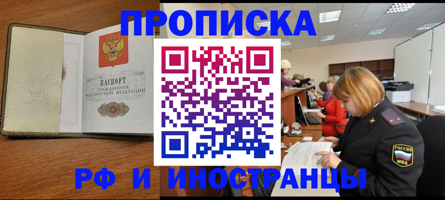 временная регистрация для школы в Сарапуле