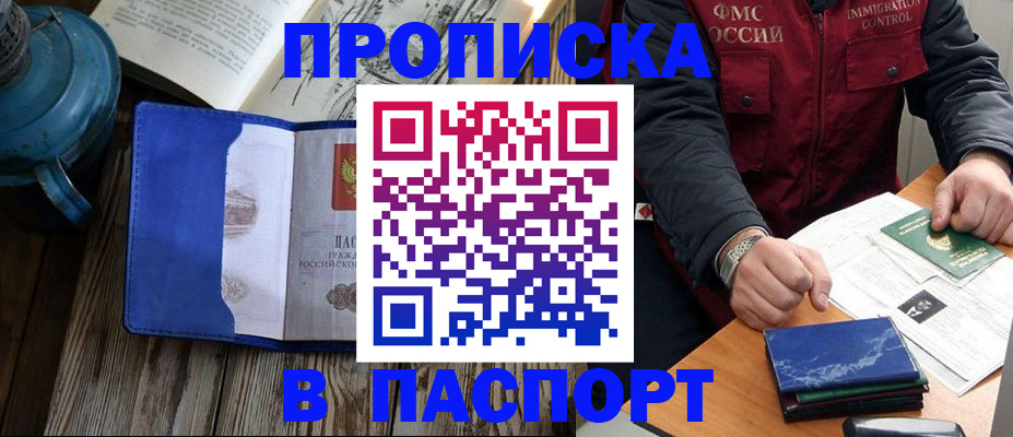 прописка для военкомата в Сарапуле