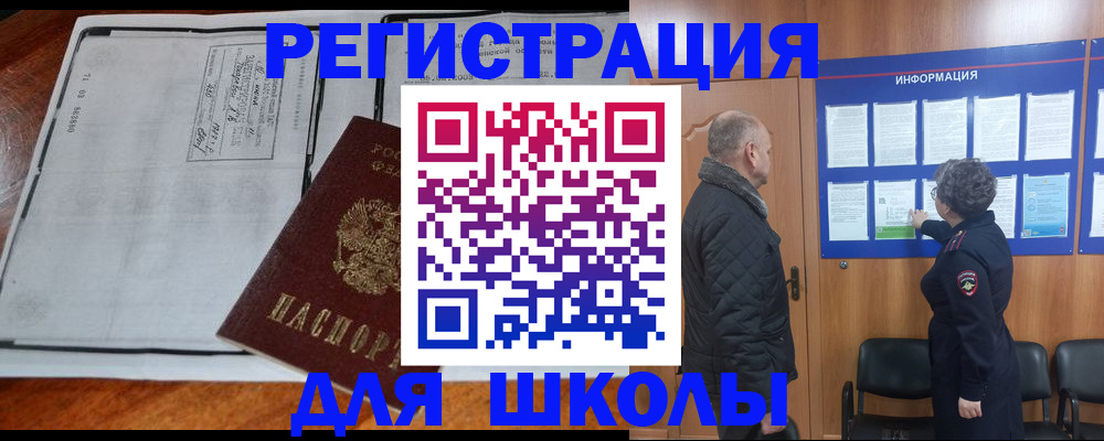 прописка для военкомата в Сарапуле