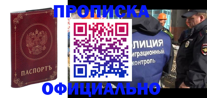 миграционный учет в Сарапуле