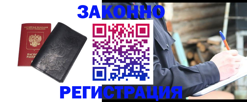 где прописаться в Сарапуле