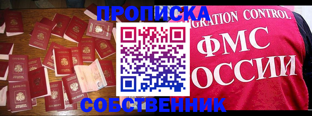 найти адрес прописки в Сарапуле