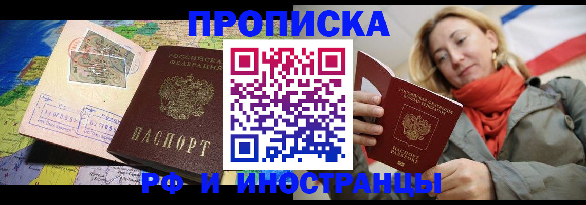 временная регистрация поиск в Сарапуле